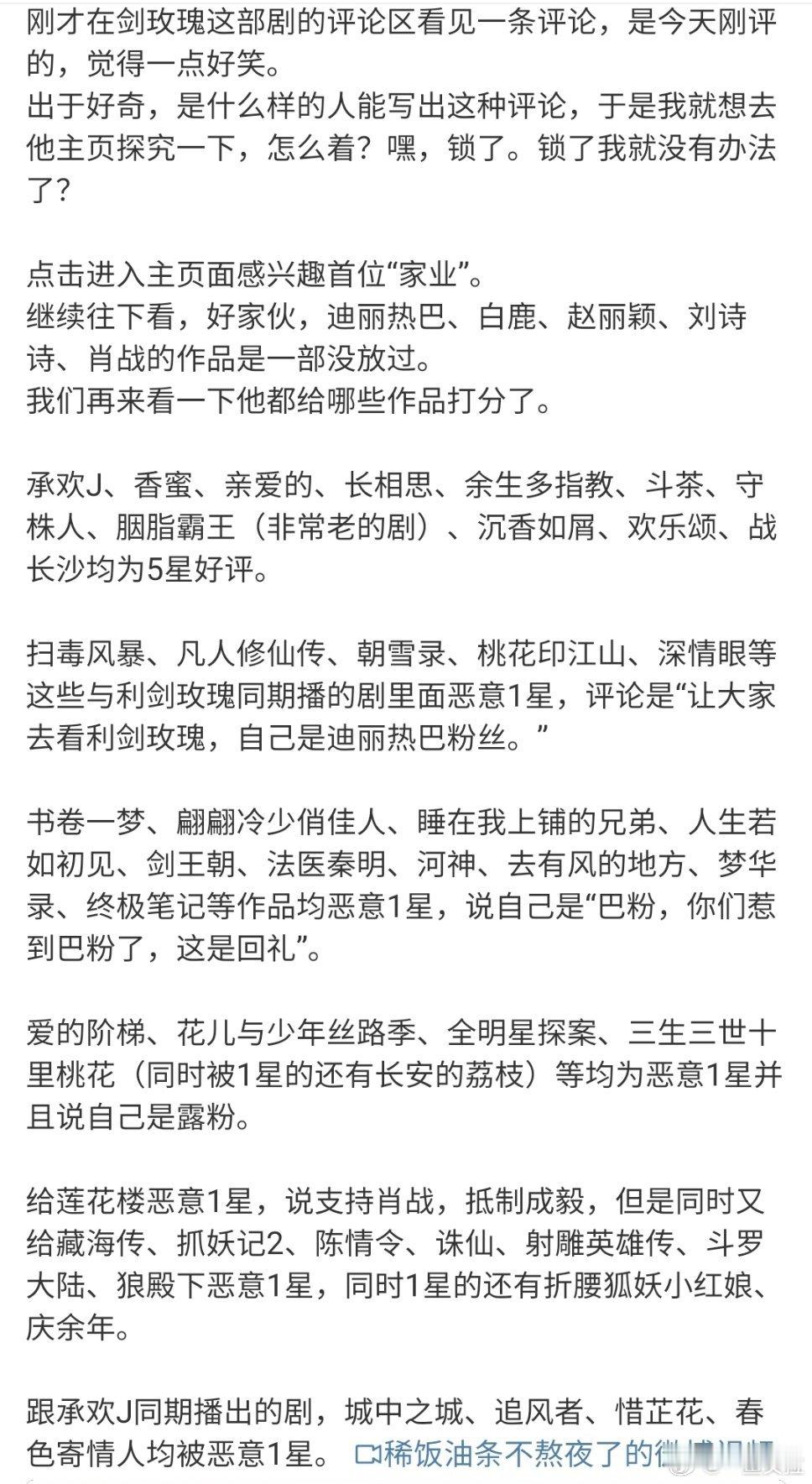 笑倒 这什么级别的挑事精 ​​​