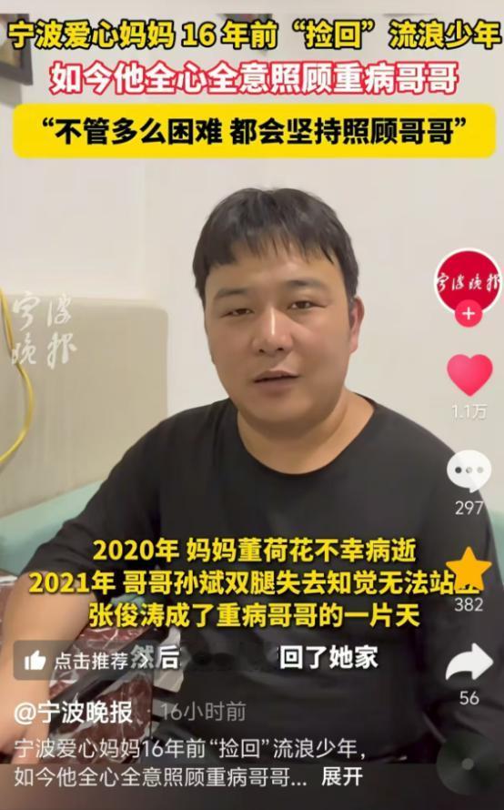 宁波，一18岁小伙睡在公园走投无路，被好心人领回家吃了一顿饭，从此在这个家呆了1