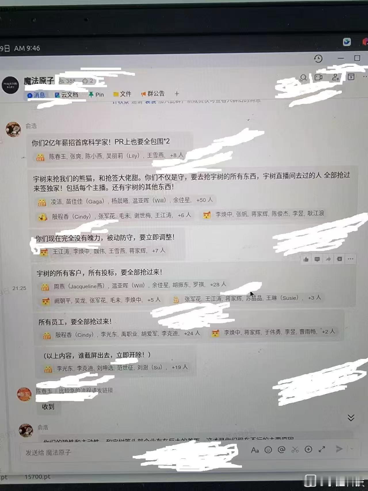 俞老板就是与众不同，看好追觅干宇树！ 