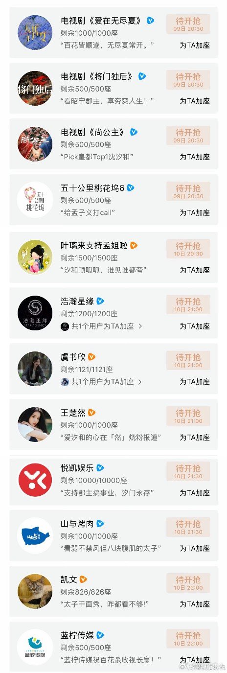王楚然包场百花杀王楚然包场孟姐的百花杀啦，友谊99啊！王楚然包场孟子义百花杀