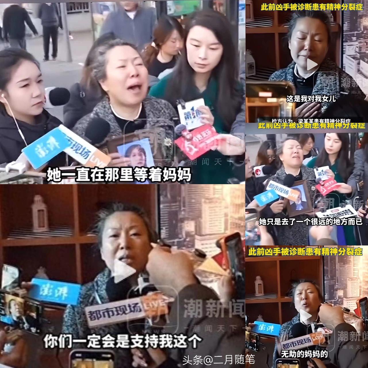 27岁女子家门口被杀，
部分网友认为母亲炫耀女儿，
致外人嫉妒，死者母亲：从没炫