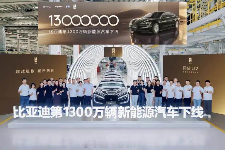 比亚迪第1300万辆新能源车下线！仰望U7喜提奥运冠军潘展乐代言～也算是见证里程