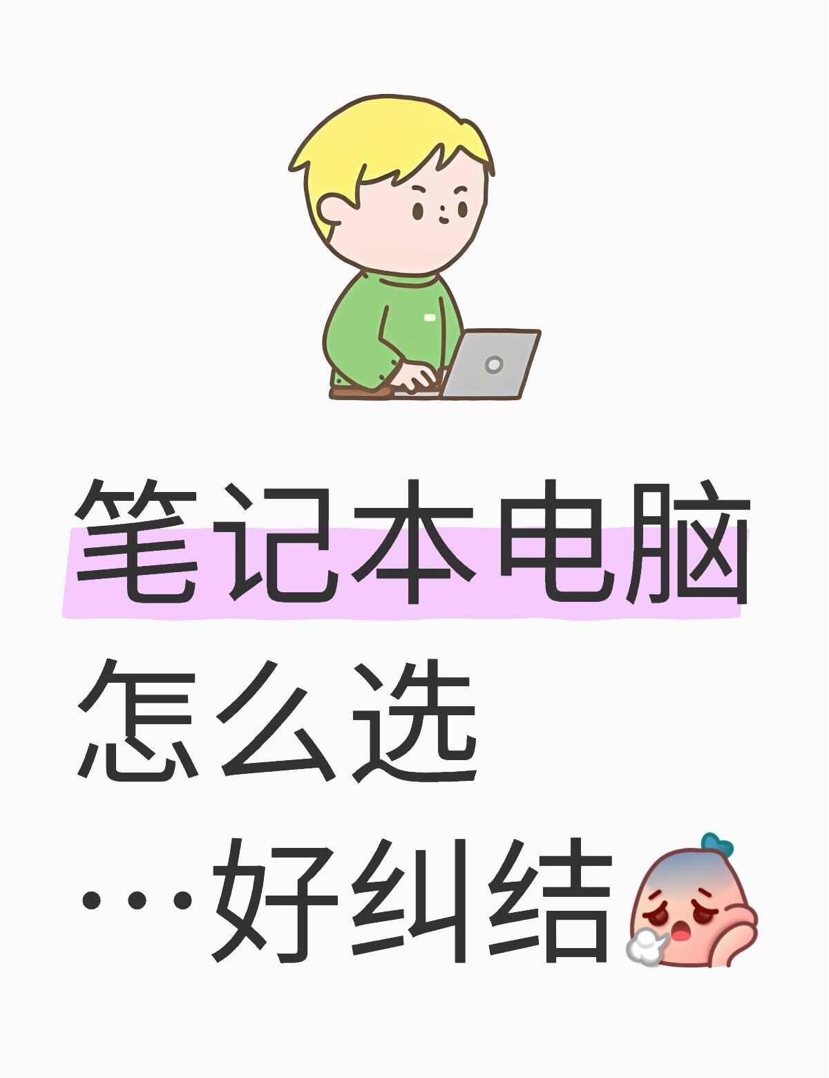 求助
目前看了这几款:红米 redbook pro14 2025 款 Ultra