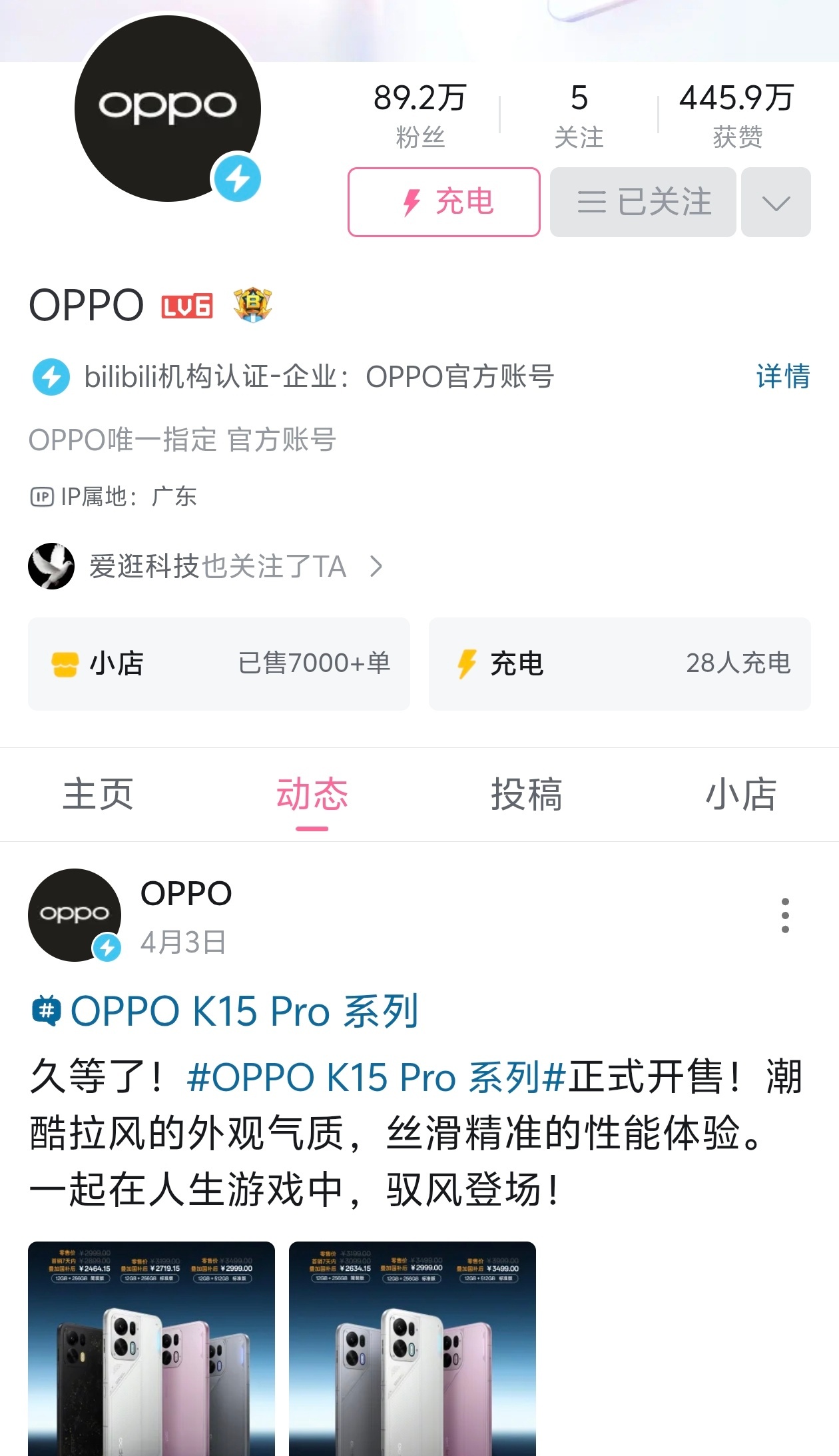 OPPO隔壁官号从4月份就没更新动态？？？ ​​​