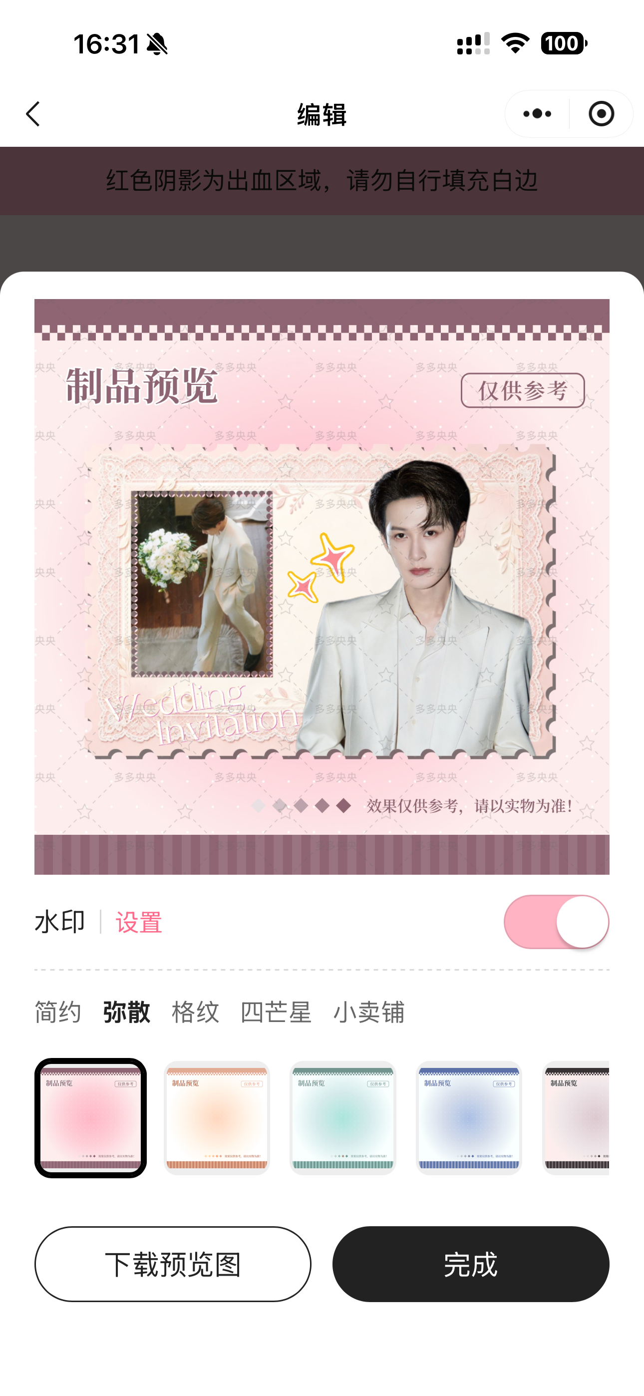 假期沉迷DIY物料无法自拔[流鼻血]檀健次1005生日快乐 .檀影炽声 健行长歌