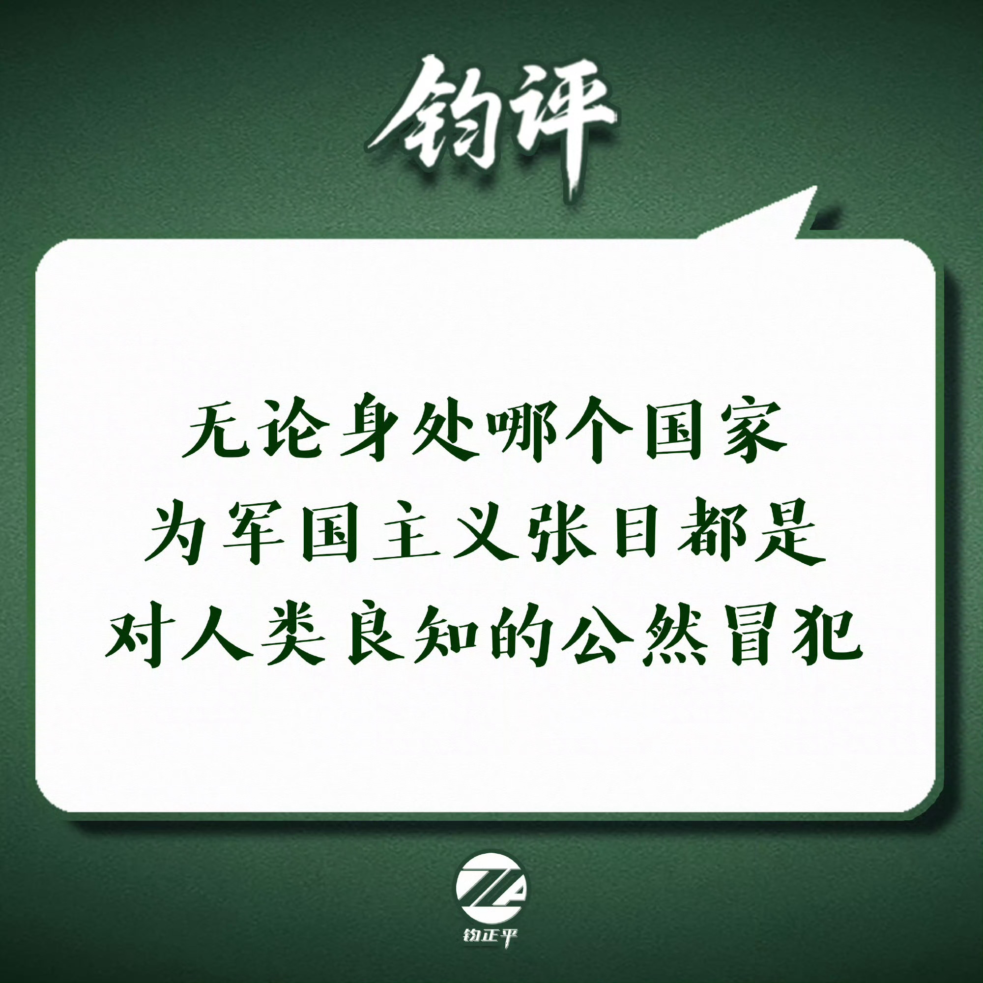 身披旭日旗中国留学生或被开除遣返回国后怎么判？直接无期或死刑吧！ ​​​