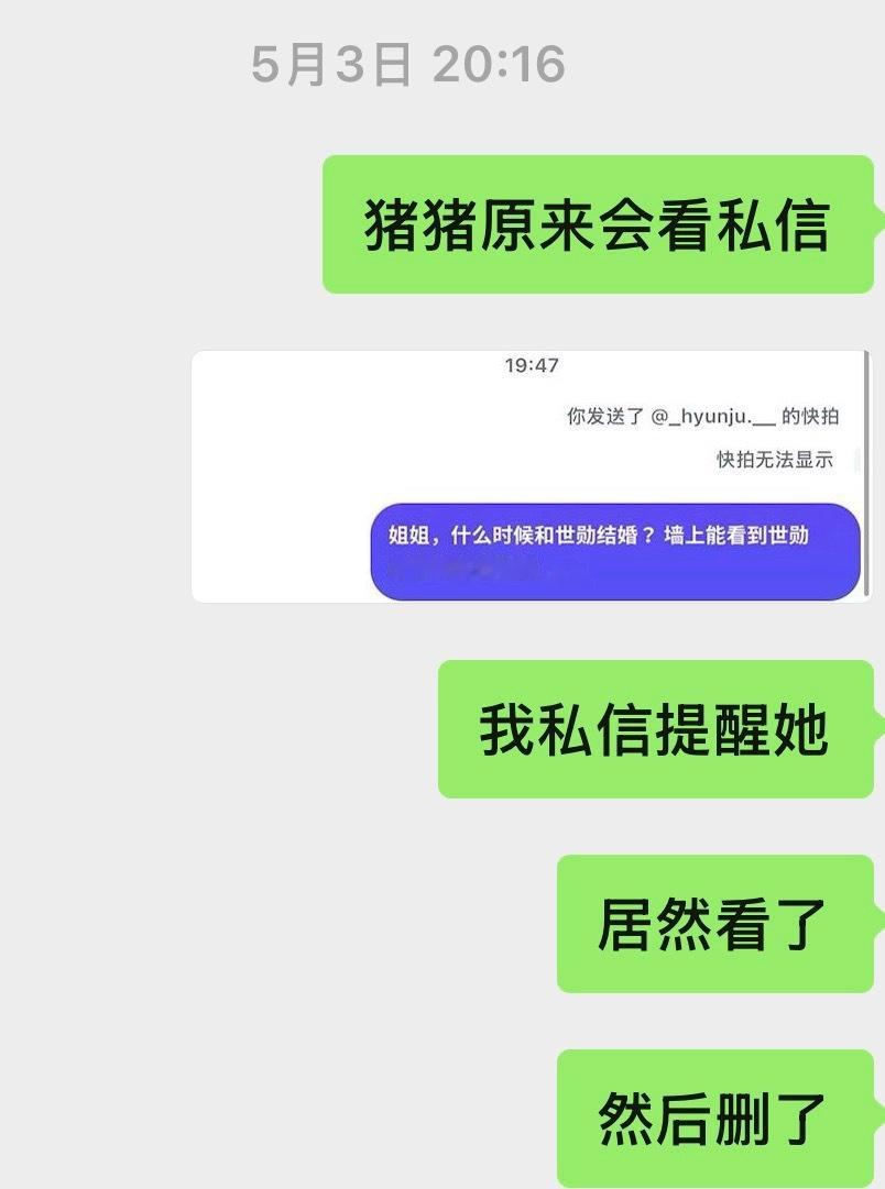 你们都骂柳贤珠嫂子故意蹭斗子，可是没人知道她上次快拍不小心露出吴小鸡真的是无心之