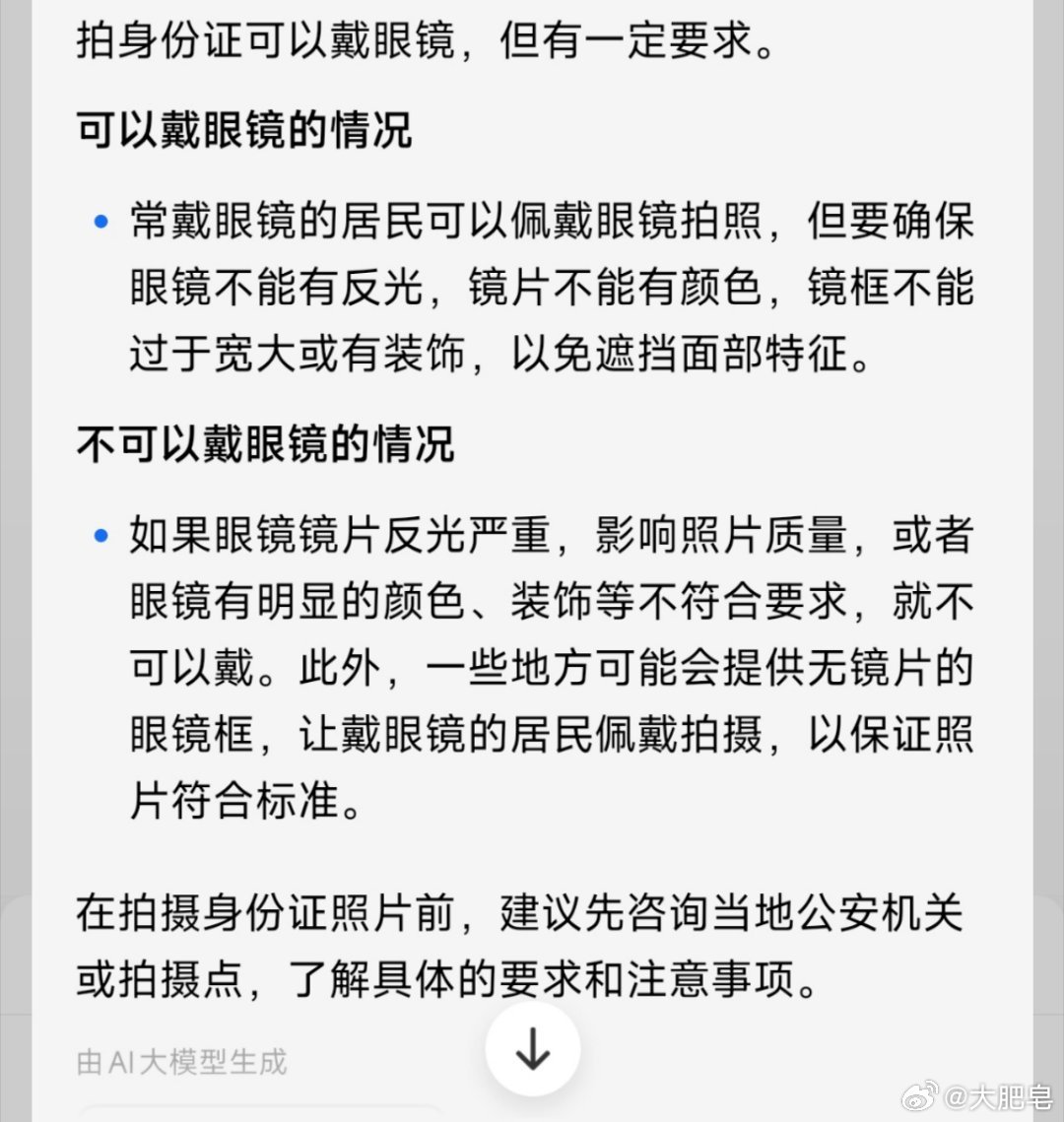 拍身份证照片可佩戴镜框 有网友捡到金世佳的身份证发现戴了眼镜框。其实我概念中好像