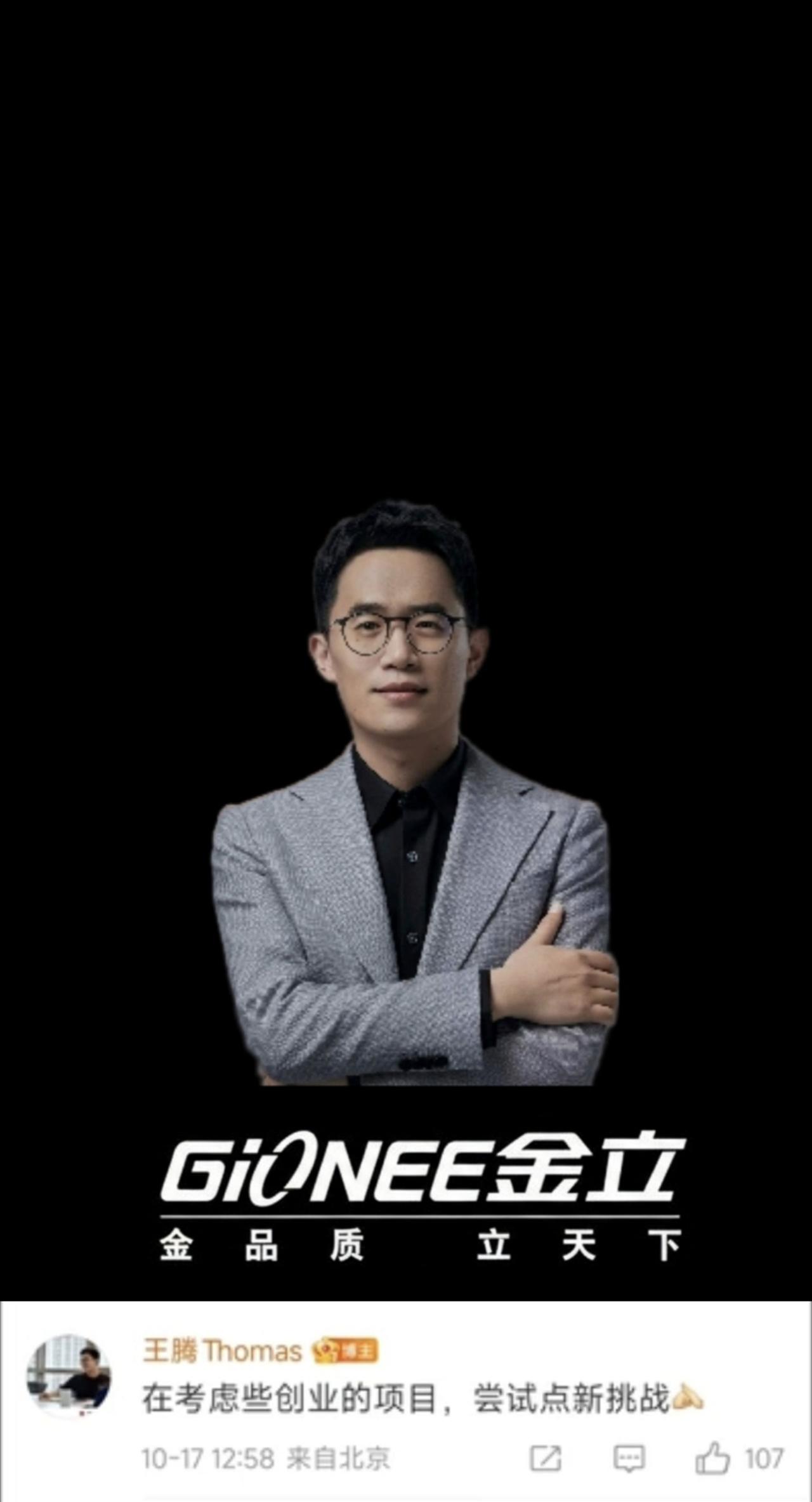 如果王腾总是这个创业项目的话，我觉得卢总也有份吧😂创业 王腾