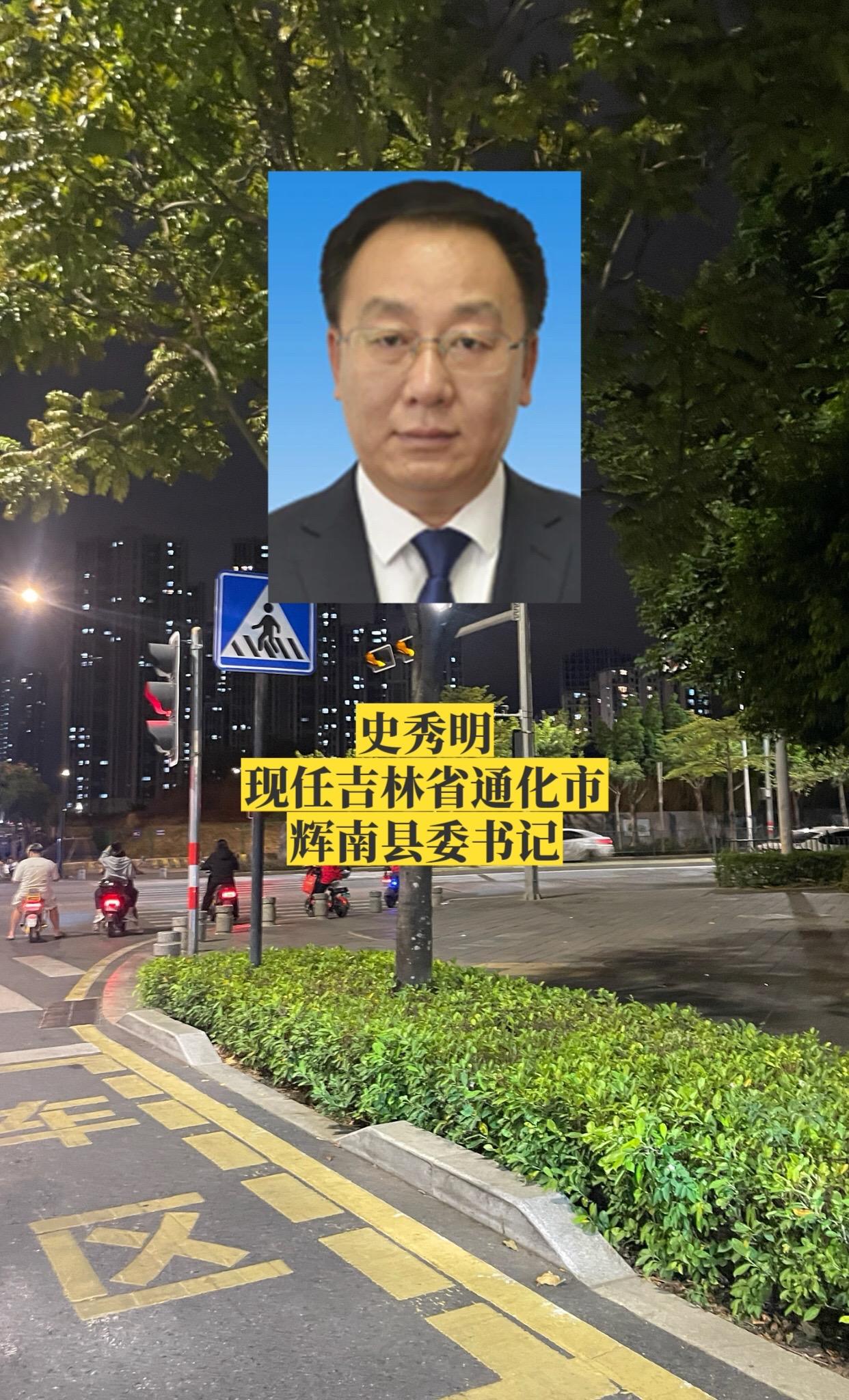 吉林通化市各区县书记。