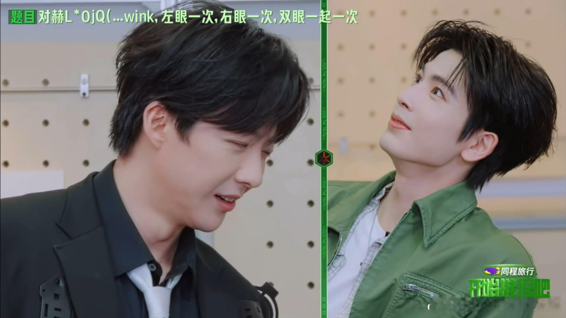 笑疯了！刘宇宁张凌赫互抛媚眼硬撑40秒，眼神对上秒懂，默契是真的，憋笑也是真的?