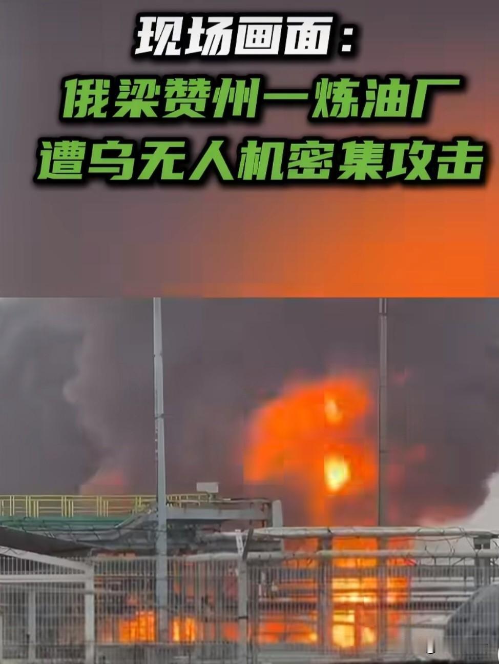 乌克兰无视特朗普警告，继续袭击俄罗斯炼油厂！
俄罗斯国防部10月15日通报称，当