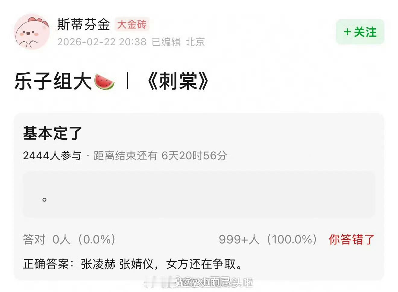 🍉《刺棠》张凌赫张婧仪 