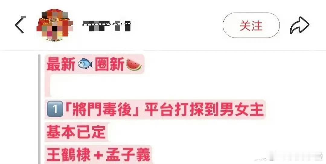 将门到处溜人炒热度反噬不了一点儿的只要不是嫡谋何与包上恩这种地狱配置，大ip真接