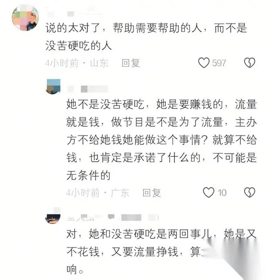 徒步不花钱？这姐玩脱了！

进餐馆开口求免费饭，理由竟是“有钱但不花，体验生活”