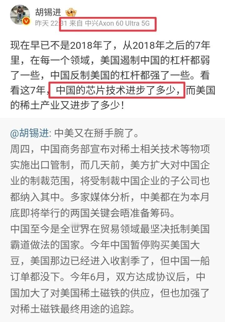 近日，胡锡进发文表示“2018年之后的7年，中国的芯片技术进步了多少，而美国的稀