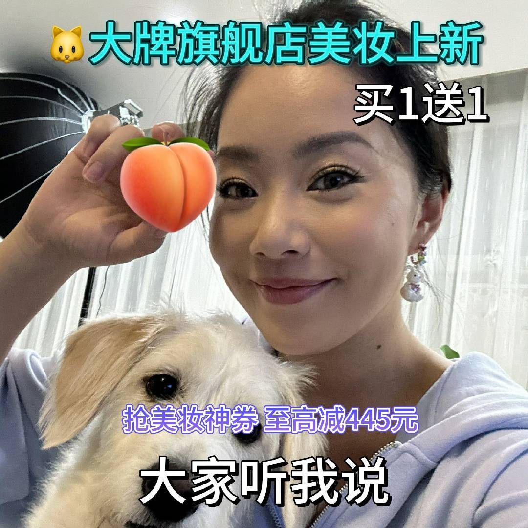 天猫春日玩色派对王菊33岁正是爆改的年纪教科书级别的妆造！金鹤龙精准拿捏远山眉与