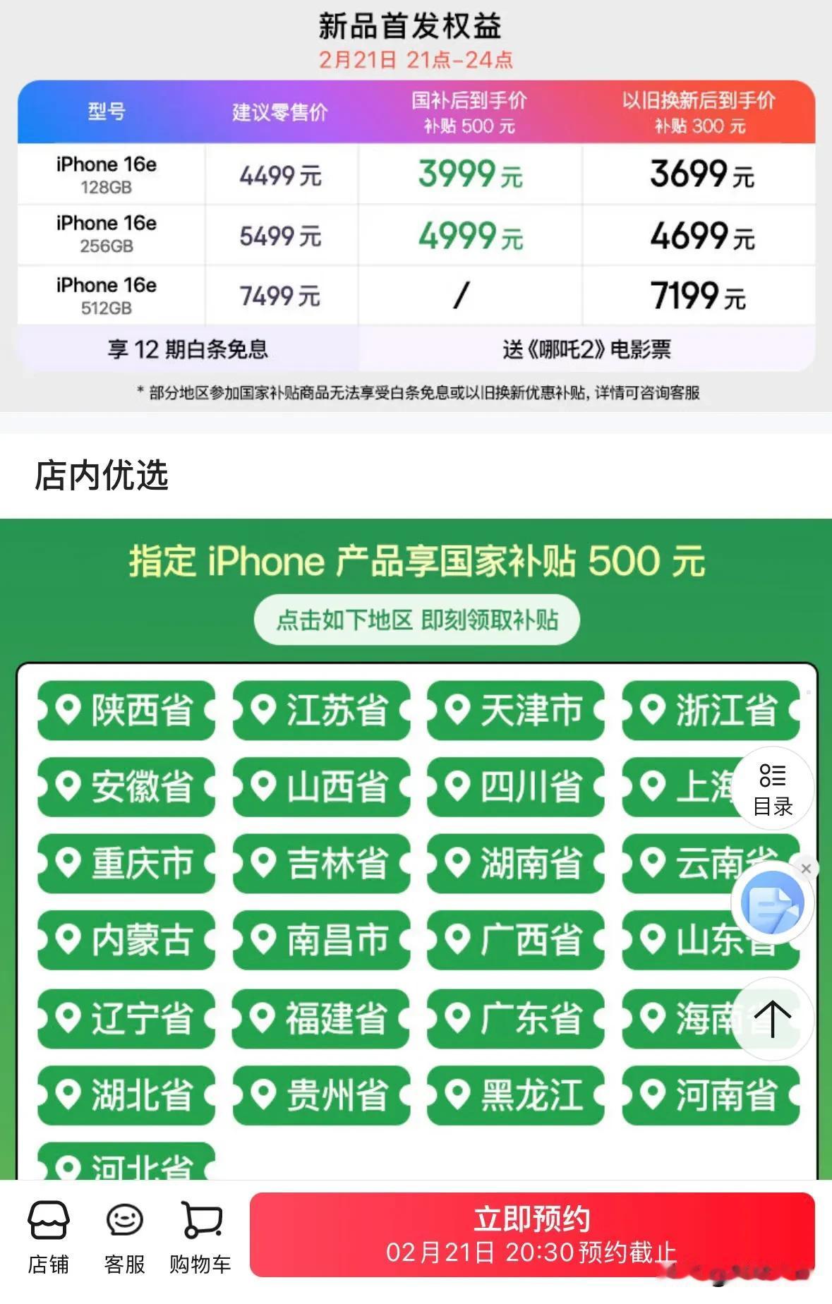 你会买iPhone 16e？🤔
128/256/512G
3999/4999/