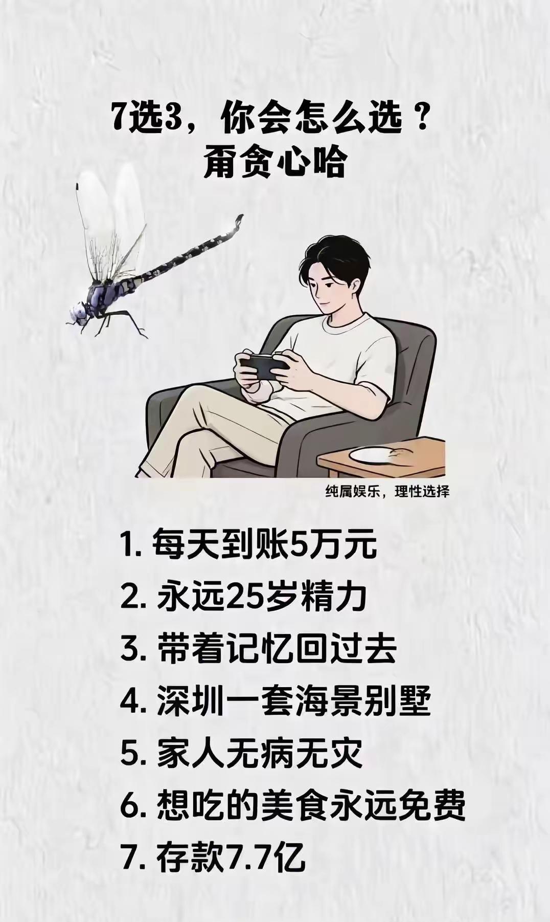聪明的你会怎么选？ [抠鼻]
.