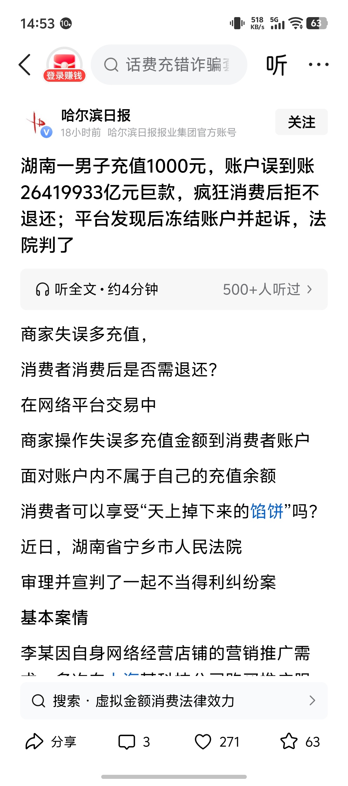 哈？多少？？编的吧…… ​​​
