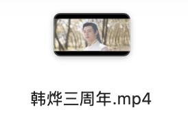 终于… 