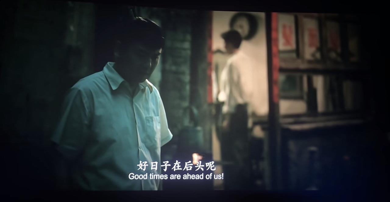 好日子在后头呢，大家要活着啊，活着就是机会真实的年代故事