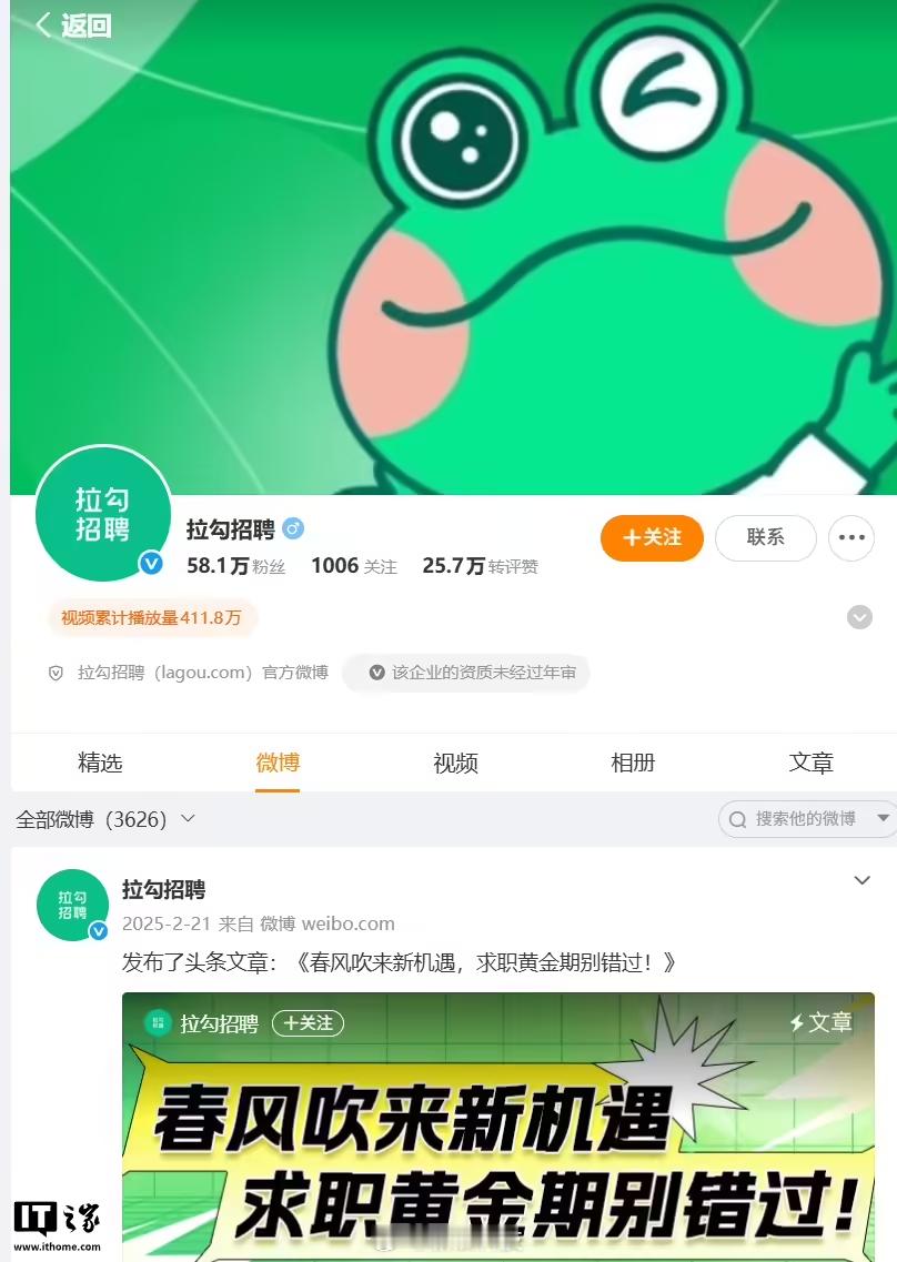 【招聘平台拉勾网被曝申请破产】据今日报道，曾主打互联网垂直招聘的拉勾网主体公司北