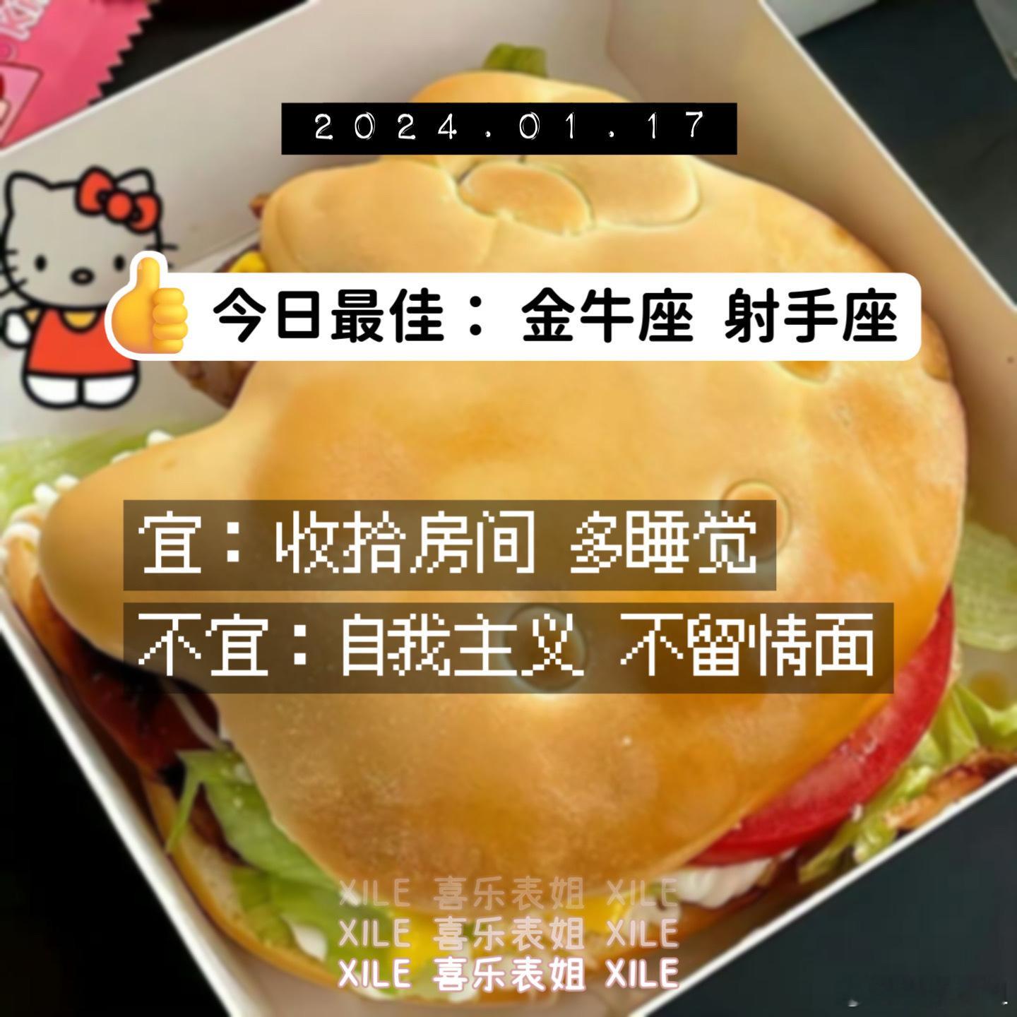 明日提醒#新年星愿望# ​​​