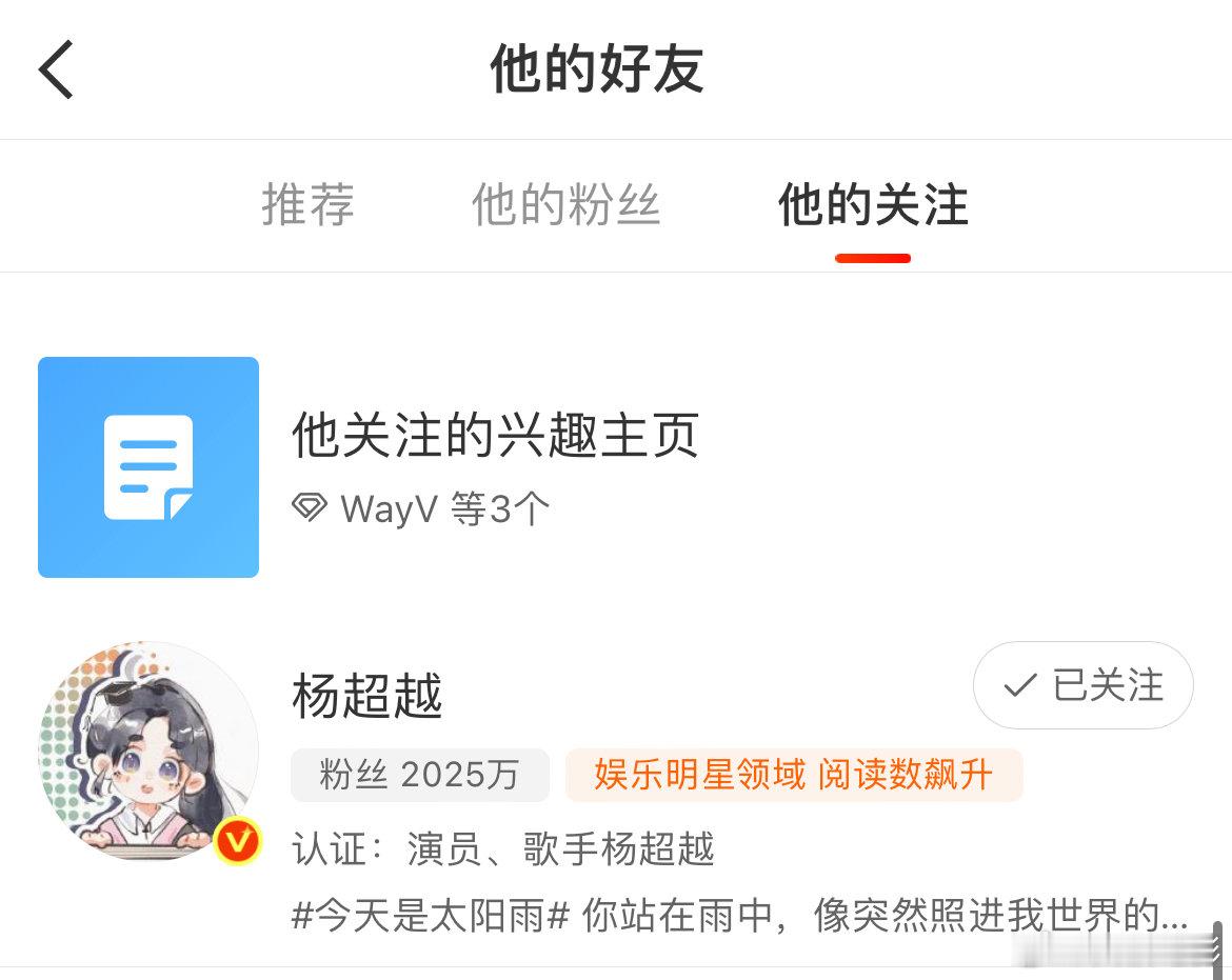 董思成杨超越官宣后互关董思成杨超越互关了 董思成杨超越互关了！董思成、杨超越在电
