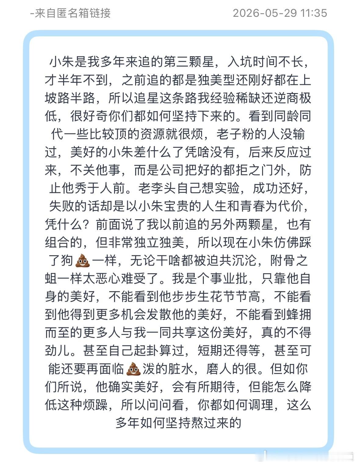 开设提问箱以来，除去考古提问，大家问过我最多的问题就是“我因为XXX不开心😭?