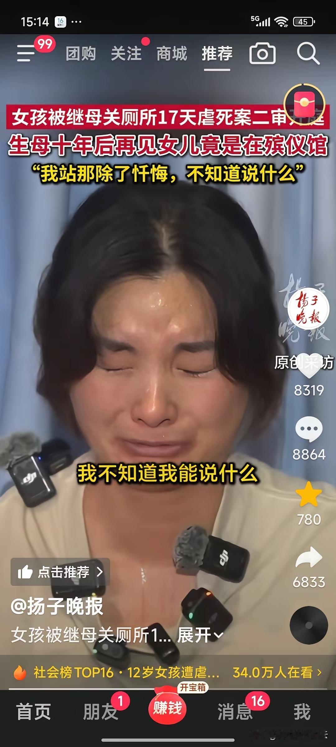 太让人不理解了！生父继母作的恶，却让思琪生母连说三个对不起！

12岁的刘思琪太