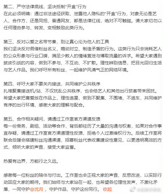 沈月工作室告黑进度沈月工作室更新告黑维权进度，已经固定好侵权证据，向法院递交了材