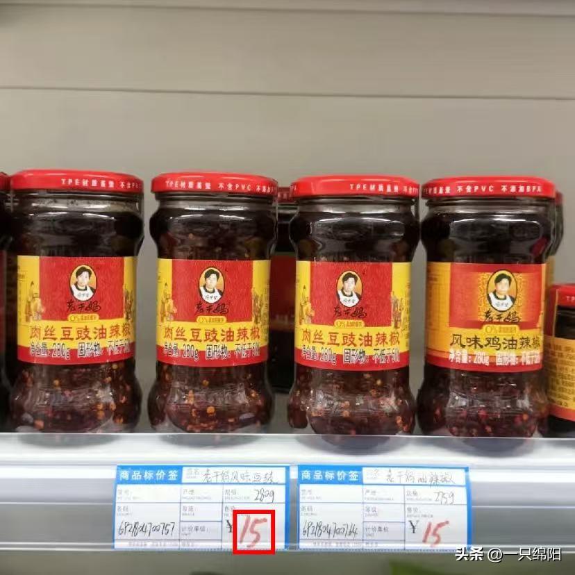 今天去超市看到老干妈已经涨到15元一瓶了，这也太离谱了吧！

特意去查了一下近2