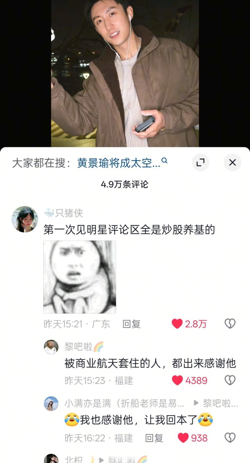 黄景瑜小福星
