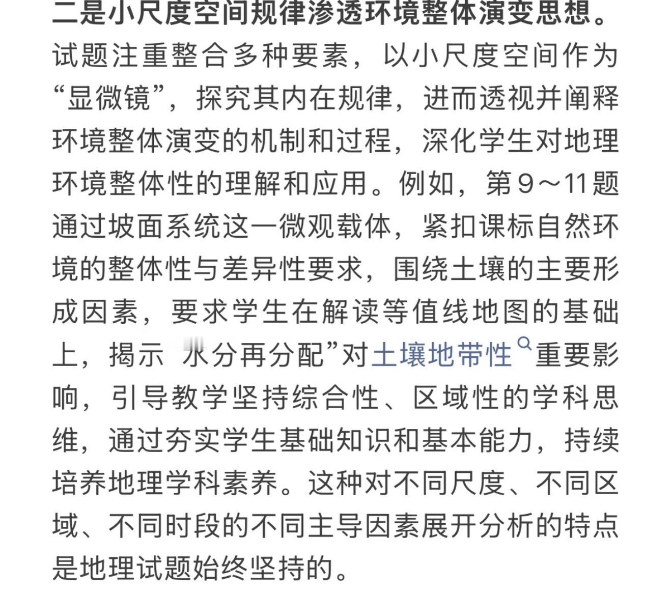 常看常新，每年的考卷评析总能看出不少巧思。从今年的评析可以看出，从产业升级、全球