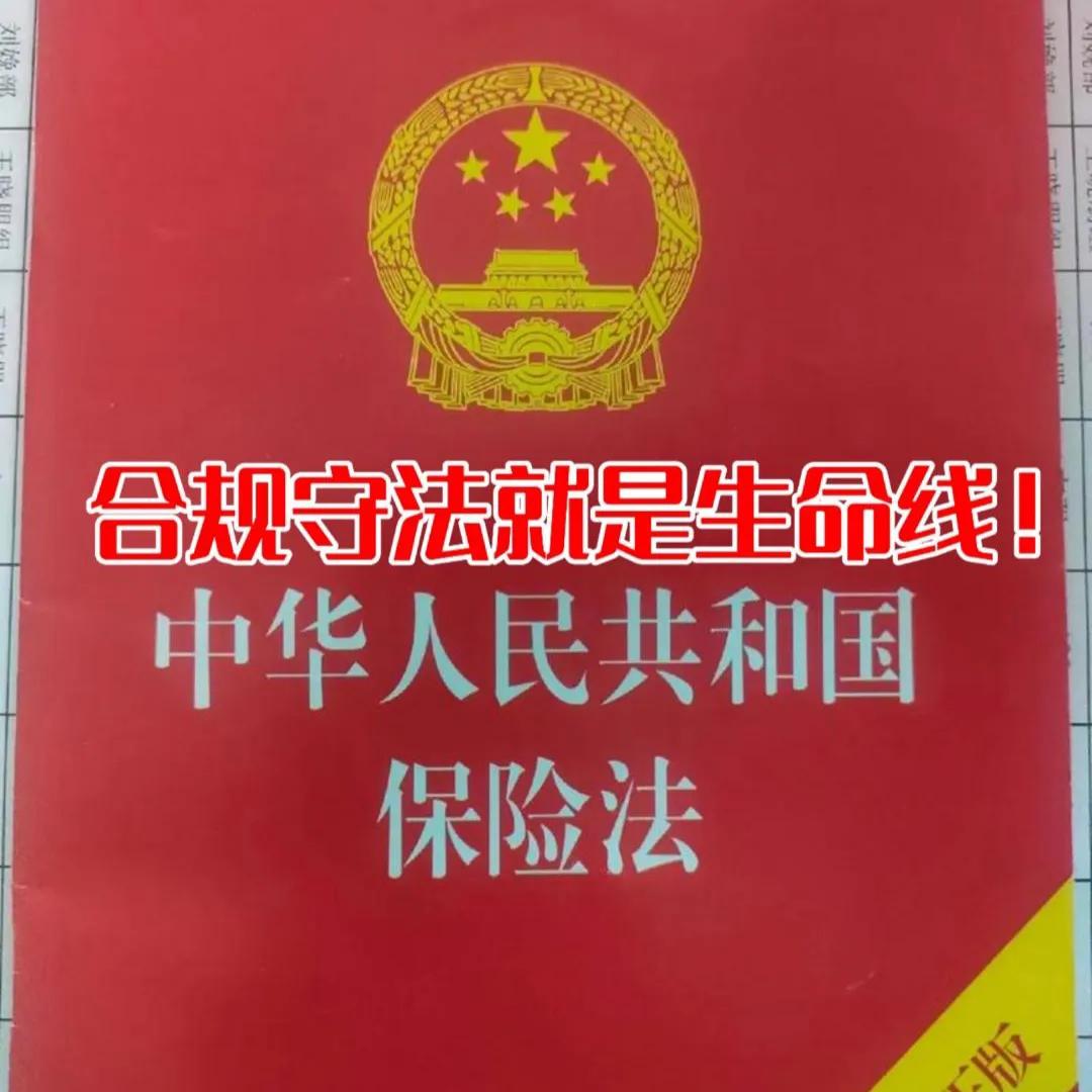 如果被保险从业人员坑的话，如何争取权益？

如果被保险从业人员坑，可这样争取权益