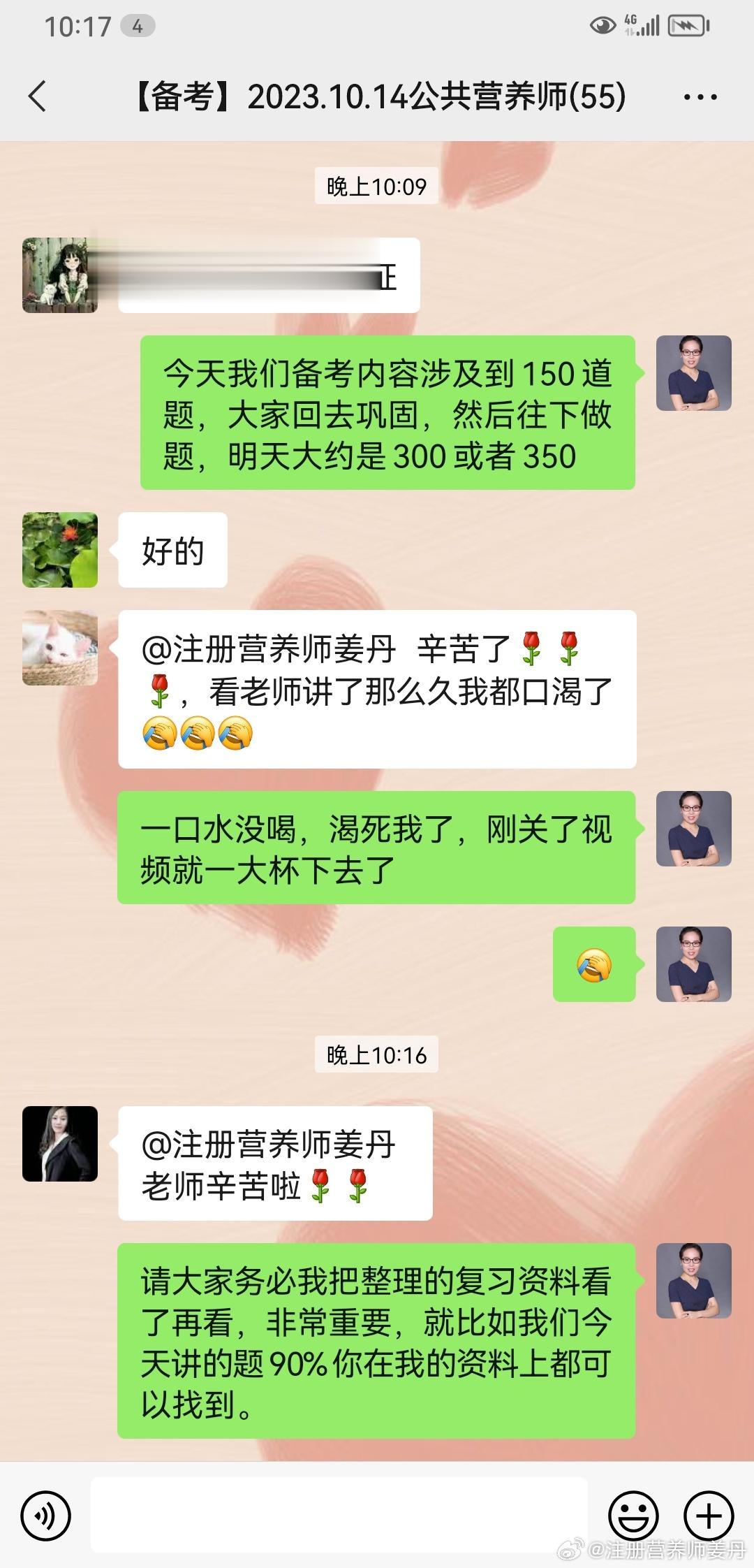 再奋斗一周，就可以去迎接考试啦。公共营养师考试在10月14日，下周六进行。我们进
