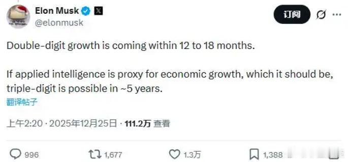 马斯克语言AI有3位数增长 未来12-18个月内（美国）将实现两位数（百分比）的