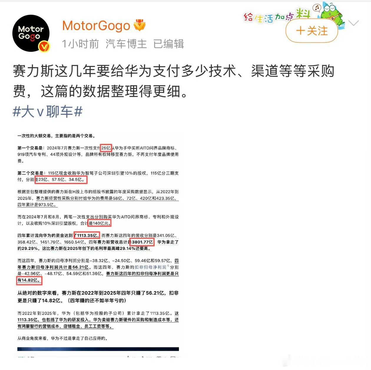 那这钱给谁合适呢？给高通？和英伟达？