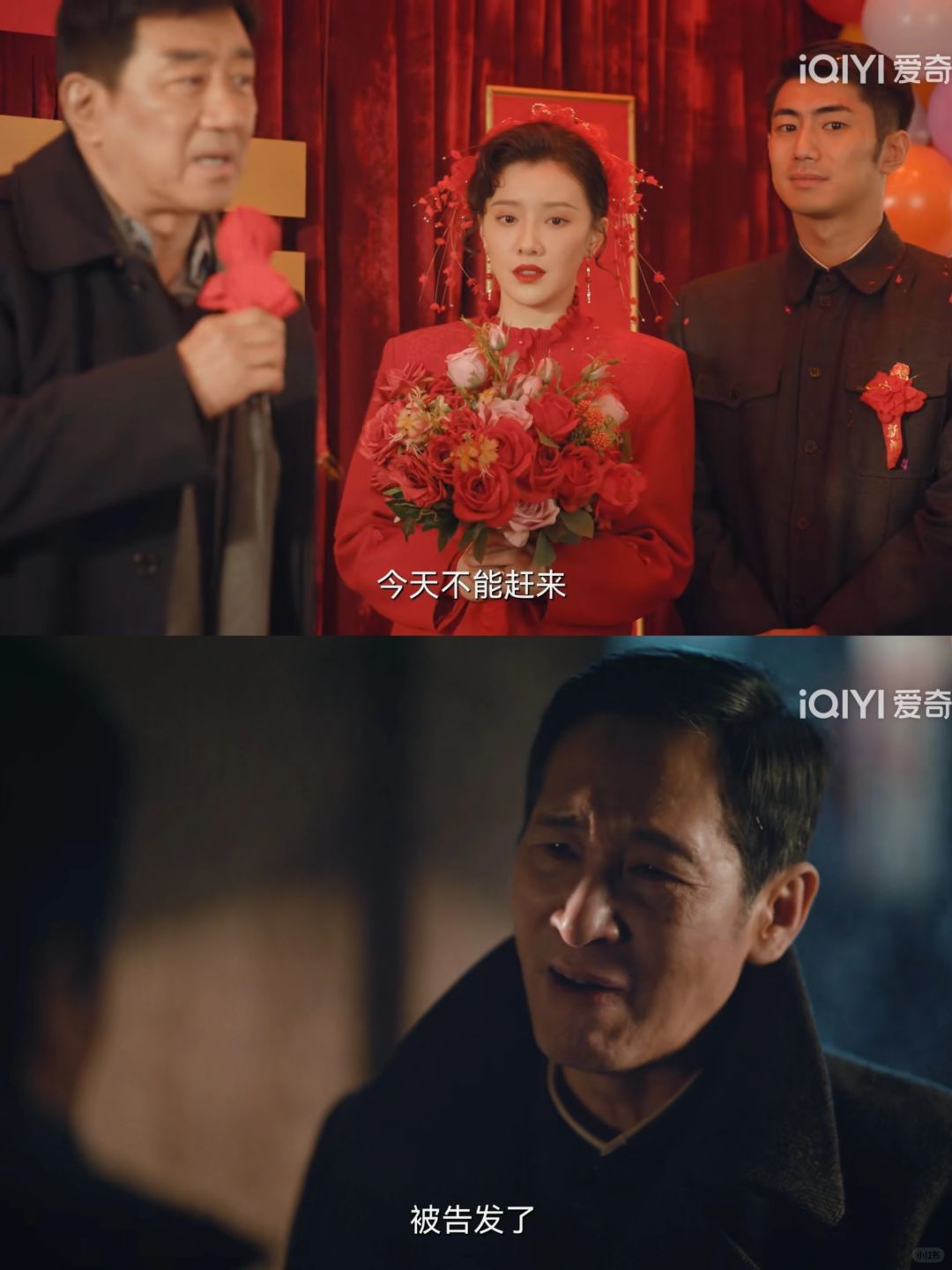 丽丽父亲出事了，不能来参加婚礼了