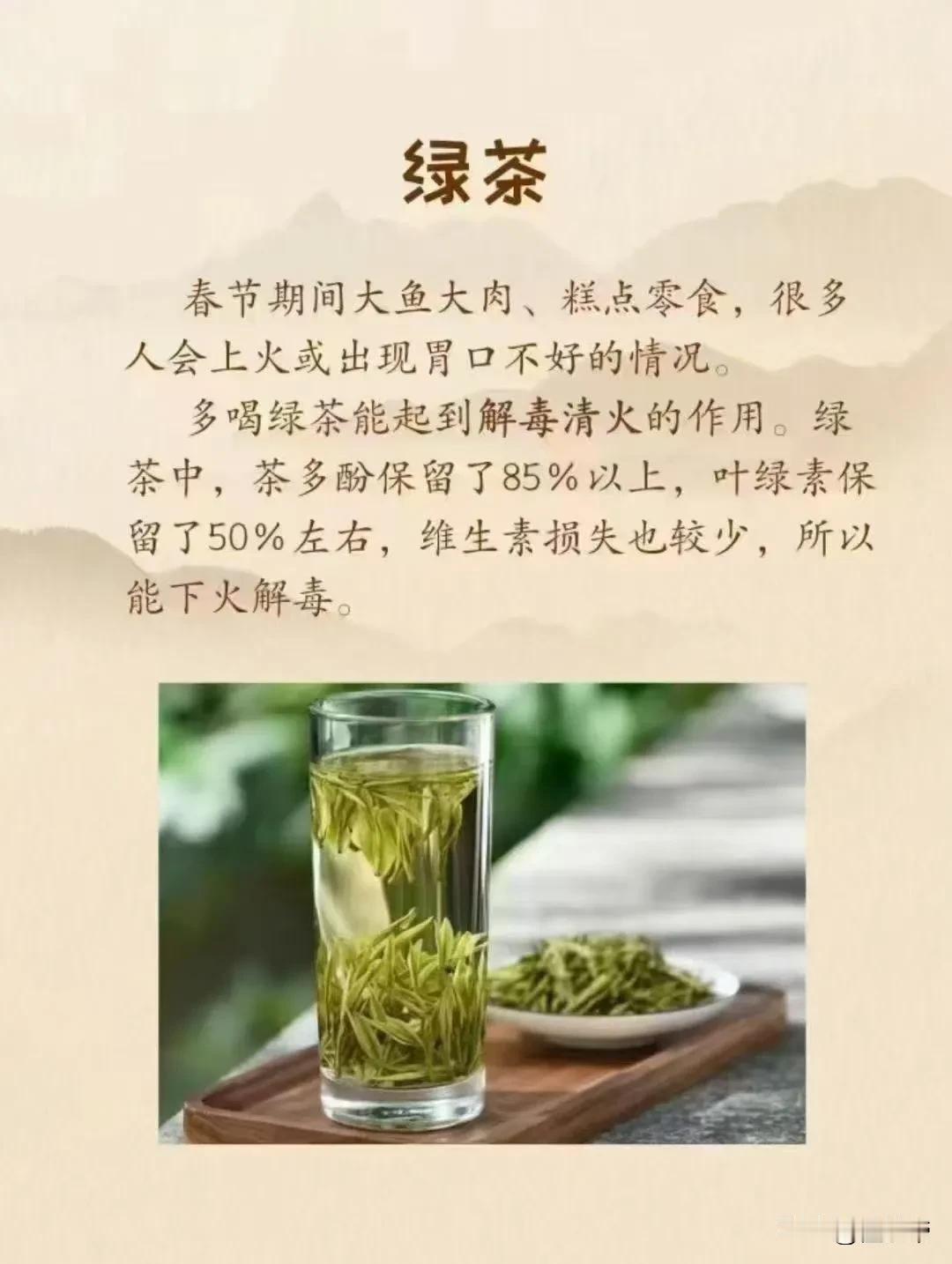 春节后请逼自己多喝茶！