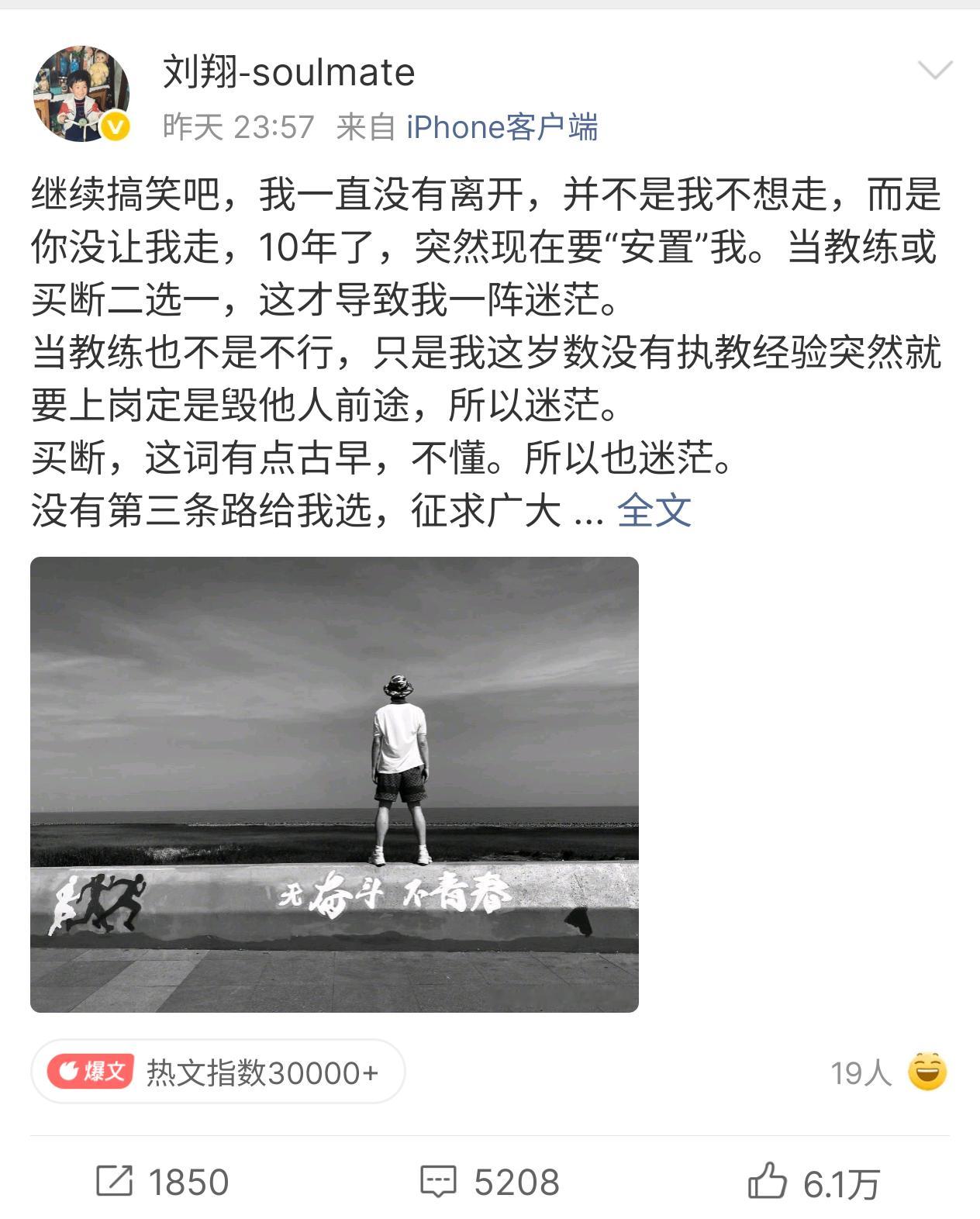 刘翔 刘翔回应，这事儿闹大了啊[流汗] ​​​