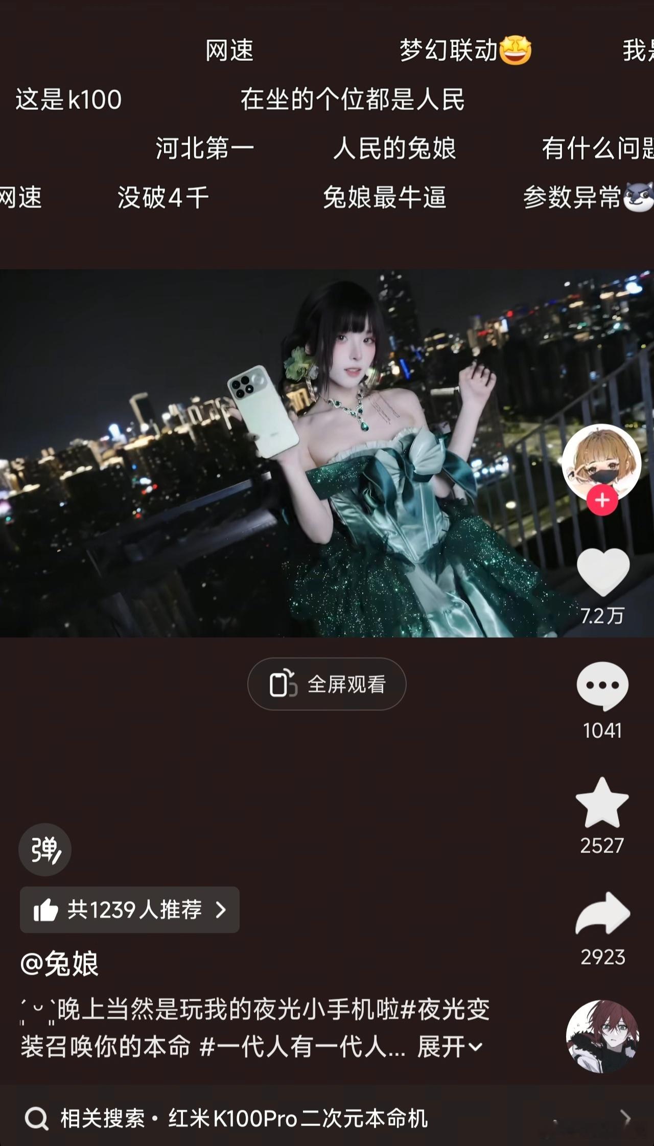红米你是会找人的，人民的兔娘和Redmi K100 Pro梦幻联动！ 