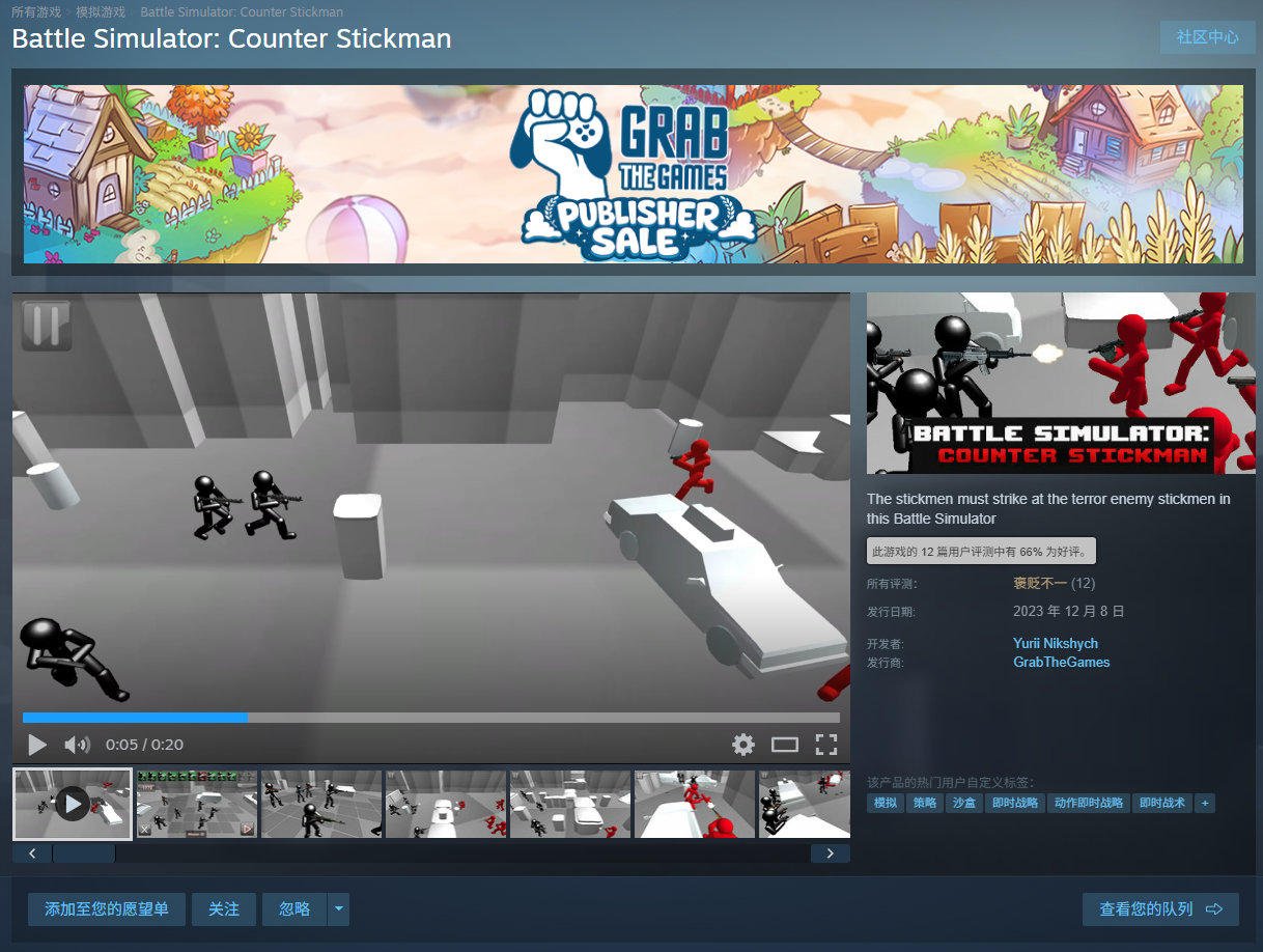 【Steam喜加二】《Battle Simulator: Counter Sti