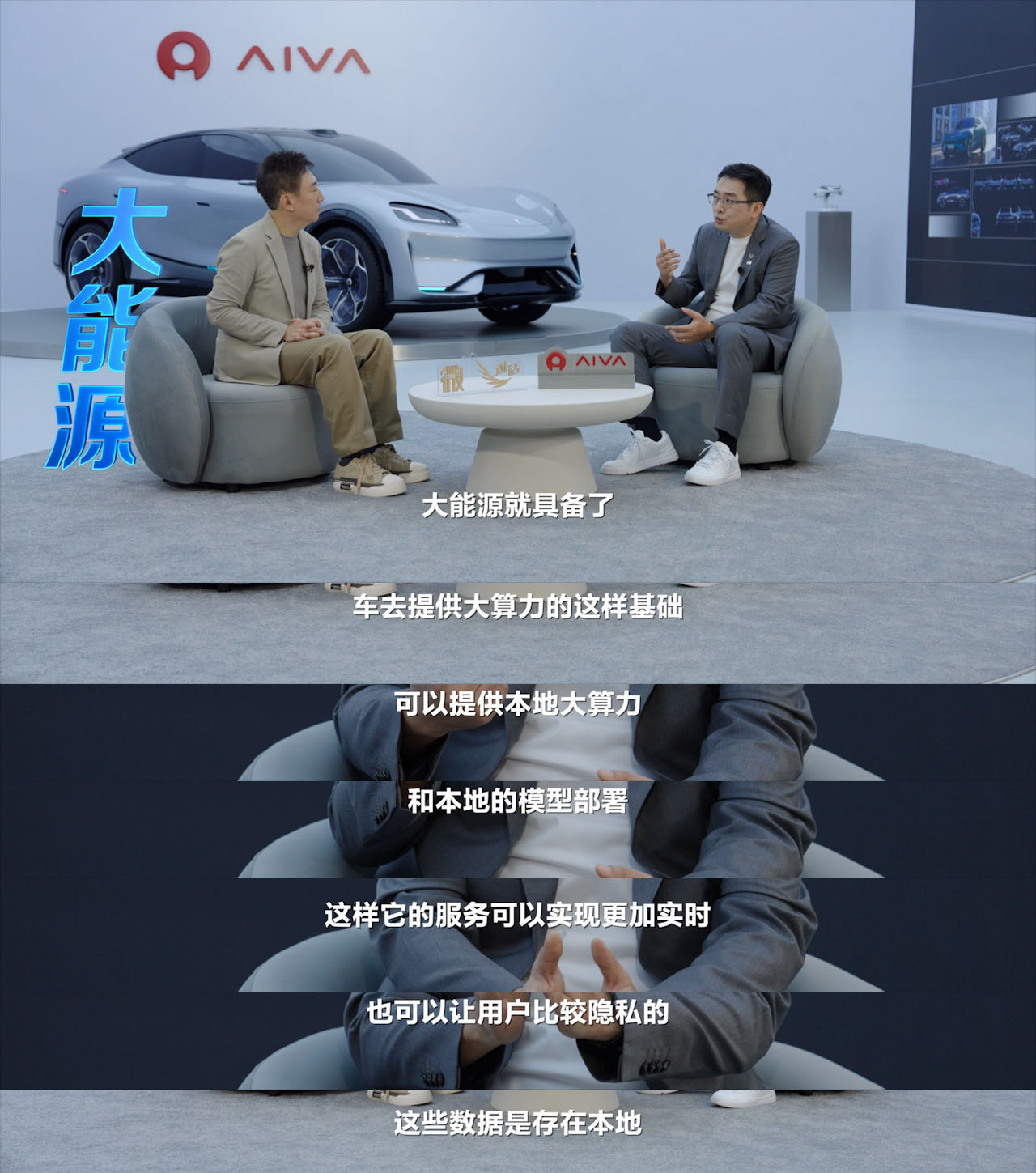央视关注AI汽车 AIVA提出“先有AI，再有车”，第一次听有点反常识，仔细想想