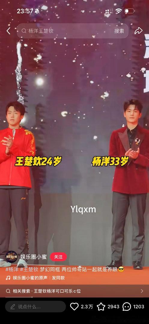 杨洋和他任何人都知道谁站C位合适吧