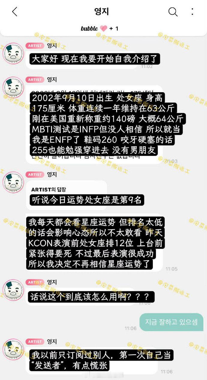 李泳知开通了泡泡 李泳知泡泡账号萌度爆表！试功能时自言自语超有梗，连"用银行名当