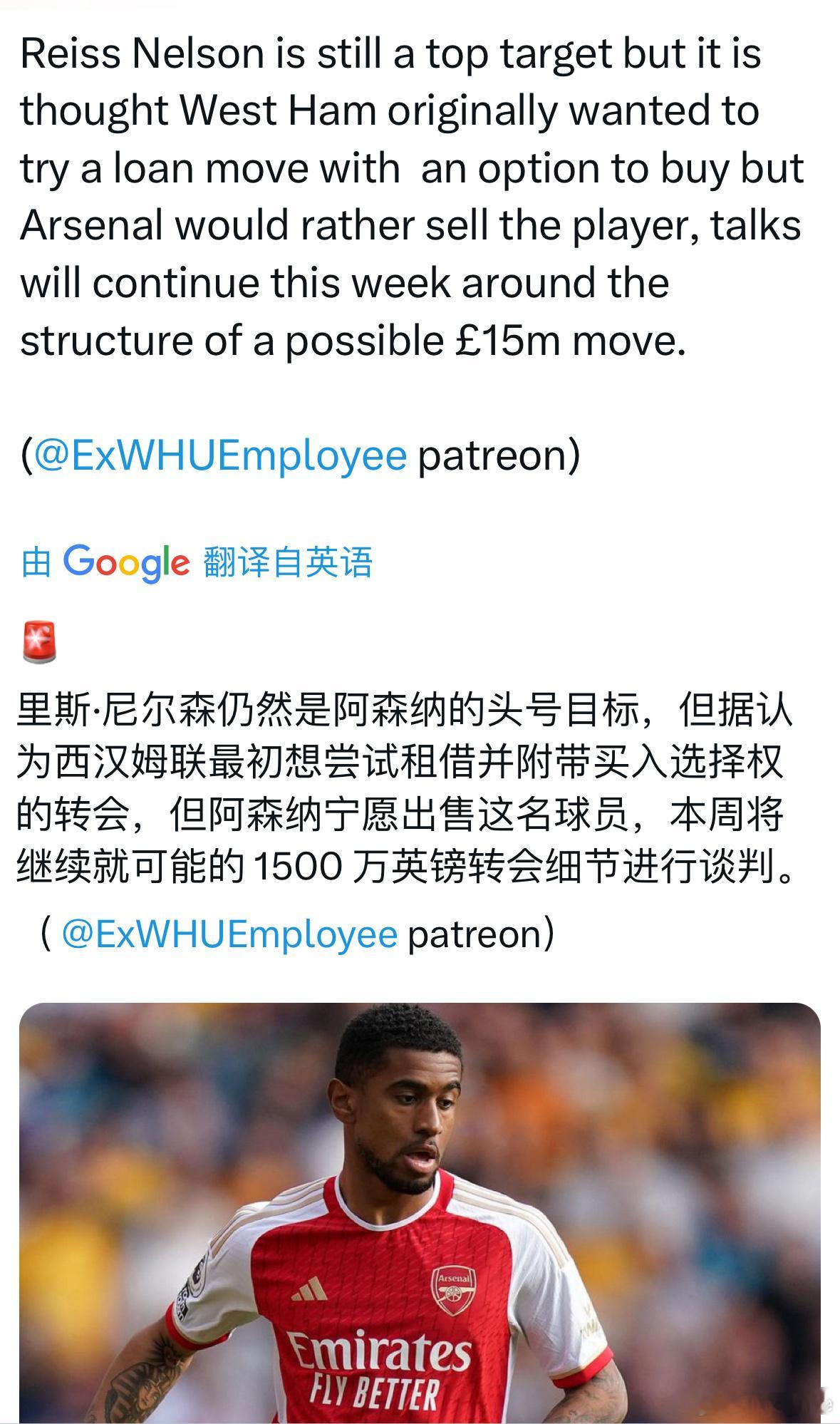 西汉姆itk：内尔森仍然是西汉姆的头号目标，最初西汉姆想尝试租借+选择性买断，但