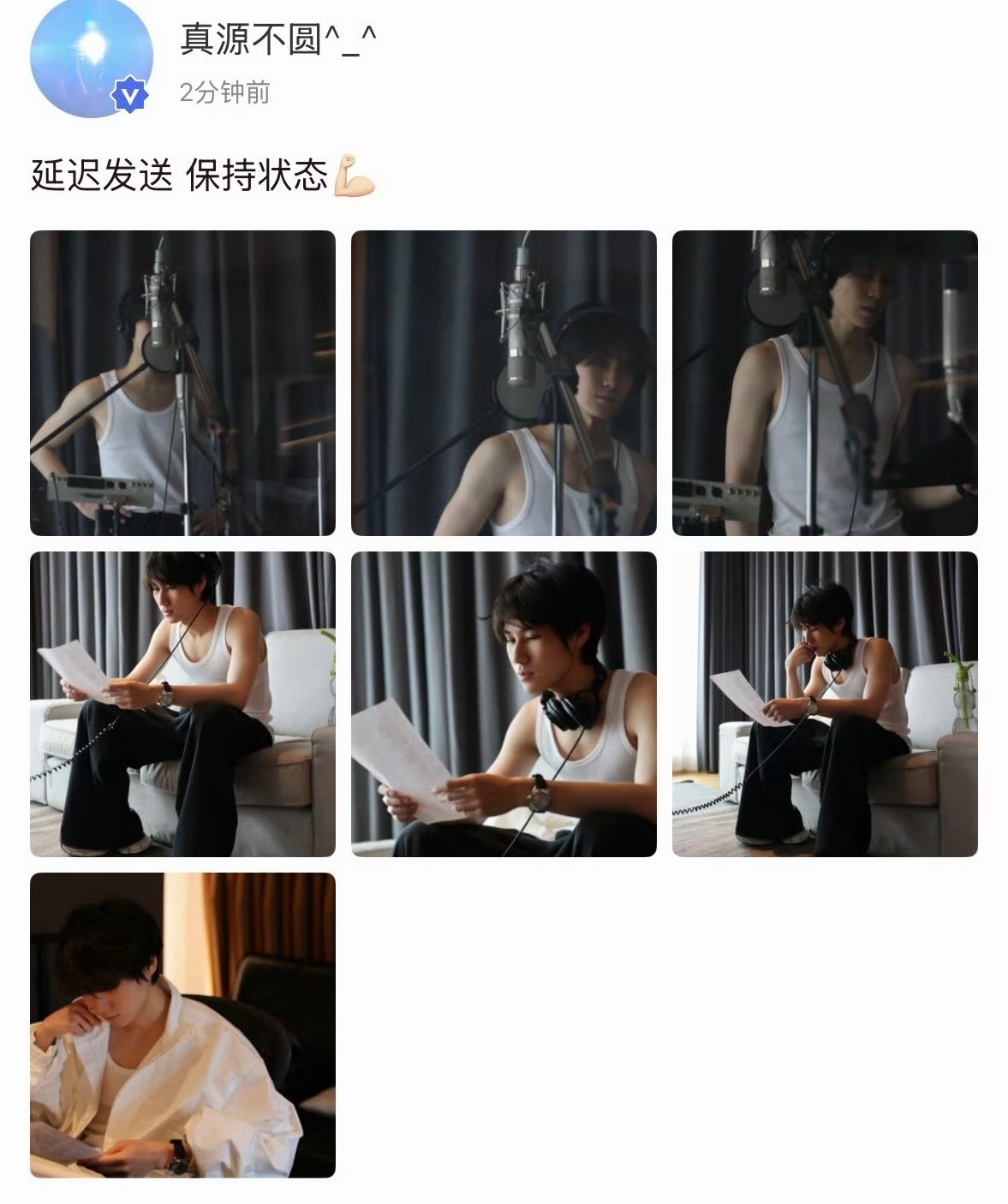 张真源密逃没一处不好笑张真源高会更新延迟发送 保持状态💪🏻怎么样？？ 