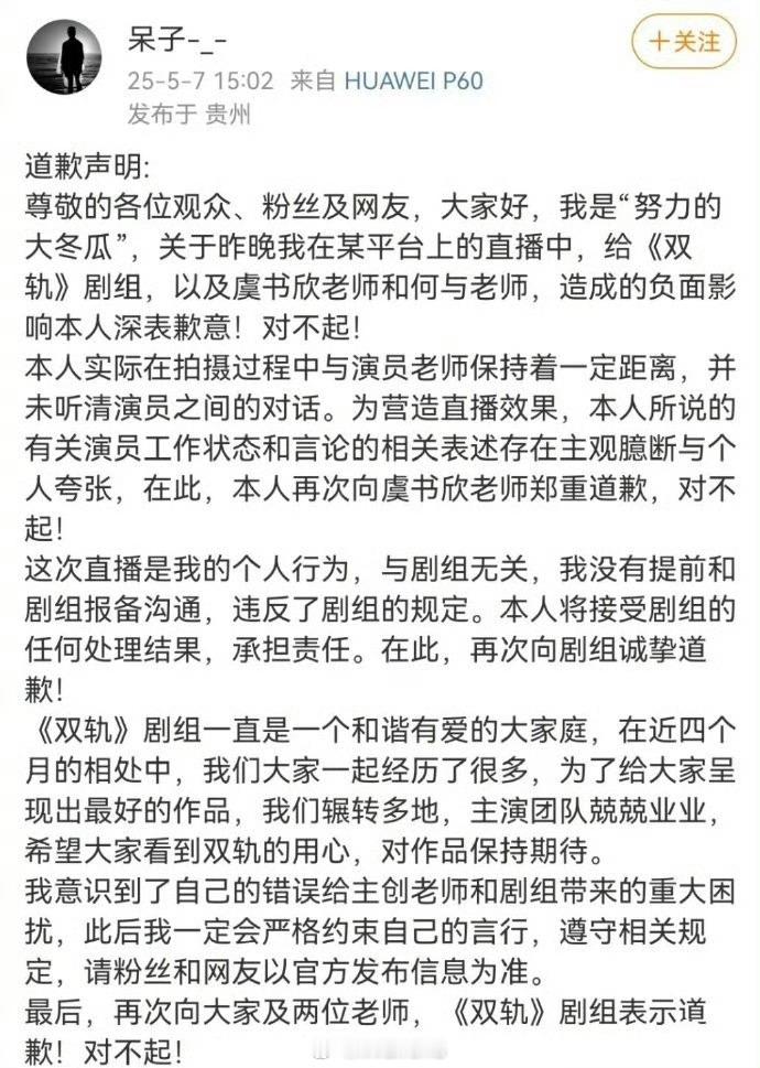 双轨工作人员向虞书欣道歉了：称实际拍摄中保持着一定距离并未听清演员之间的对话，相
